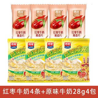 西麦 小仙女复合燕麦片
