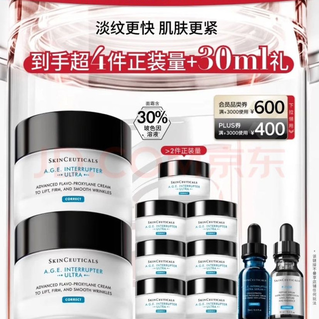 买到就是赚、今日必买：修丽可 AGE面霜48ml*2 玻色因抗糖抗皱紧致 赠同款面霜105ml+色修精华15ml+抗皱精华15ml+小银伞15换购