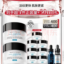 修丽可 AGE面霜48ml*2 玻色因抗糖抗皱紧致 赠同款面霜105ml+色修精华15ml+抗皱精华15ml+小银伞15换购
