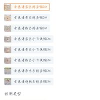 订单截图缩略图