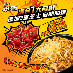 康师傅 火鸡干拌面 芝士味 12碗