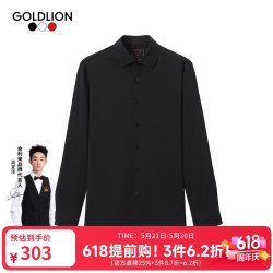 金利来 云感衬衫 男士正装长袖衬衫 台球运动系列