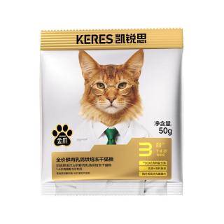 凯锐思 6阶分阶金爪烘焙猫粮