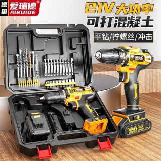 爱瑞德 大功率家用冲击充电钻打墙