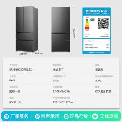 容声 战神系列 SR-560D30FNLBD 风冷法式门冰箱 560L 灰色