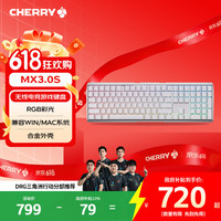 CHERRY MX3.0S RGB 三模无线机械键盘 108键 白色 红轴