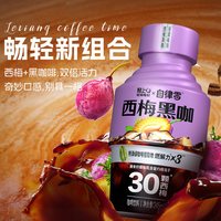 88VIP：椰泰 西梅黑咖啡饮料