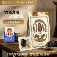 冰雪容 有机黄精九蒸九制九晒100g