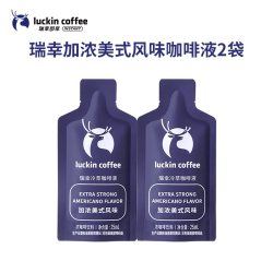 瑞幸咖啡 瑞幸即享咖啡果c咖啡液橙c美式咖啡便携装25ML*3杯