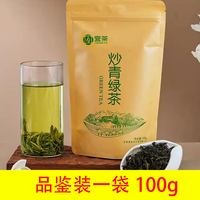 清溪沟贡茶 炒青绿茶 其他 250g 袋装