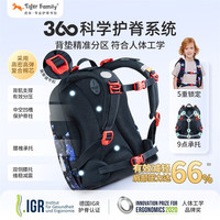  TigerFamily 减负护脊 小书包