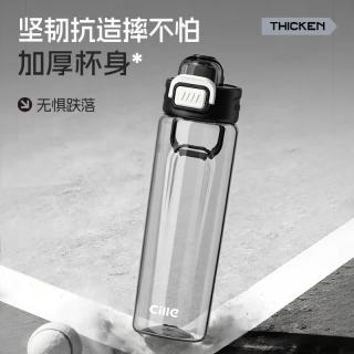 今日必买：cille 希乐 大容量水杯tritan 户外便携