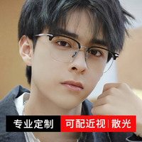 凯米 U2高清防油污1.74超薄 近视眼镜片*2片+时尚镜框多款可选