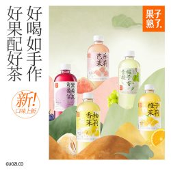 果子熟了 果汁茶 多口味混合装