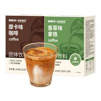  粗粮君 饱腹代餐 速溶咖啡粉