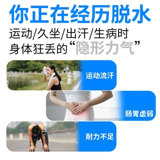 查格电解质冲饮功能饮料