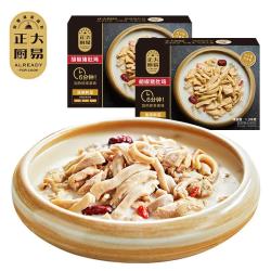正大食品 胡椒猪肚鸡1.3kg*2盒（36.4元/盒）