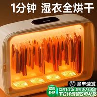  奢姿 便携 烘干机