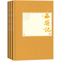  People's Literature Publishing House/人民文学出版社 中国古典小说