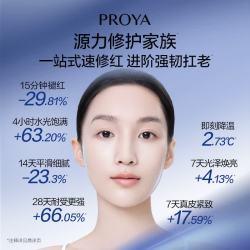 珀莱雅 源力水乳精华面霜套装修护紧致护肤品（十一件赠品）