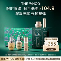  WHOO/后 护肤礼盒