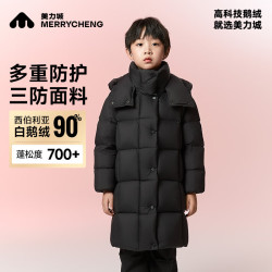 美力城 暖天鹅系列 加厚鹅绒儿童羽绒服