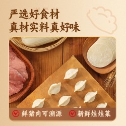 思念 大虾仁 水饺 400克×2袋