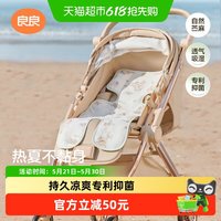 移动端：良良 苎麻 婴儿推车凉席