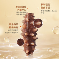 獐子岛 即食海参 1500g 24-30只 礼盒装