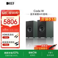 KEF 高保真立体声 蓝牙音箱  森绿