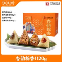  杏花楼 多口味 粽子礼盒