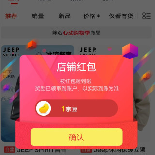 京东 jeep spirit服饰
