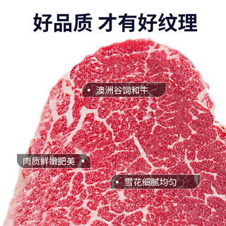 淳鲜四季 谷饲原切和牛M4-5雪花牛霖臀肉牛排 2.4斤
