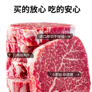 淳鲜四季 谷饲原切和牛M4-5雪花牛霖臀肉牛排 2.4斤