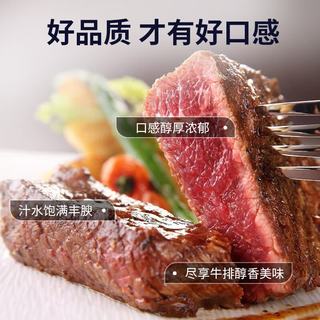 淳鲜四季 谷饲原切和牛M4-5雪花牛霖臀肉牛排 2.4斤