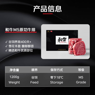 淳鲜四季 谷饲原切和牛M4-5雪花牛霖臀肉牛排 2.4斤