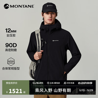 MONTANE CIMA软壳夹克男女款|MONTANE防风耐磨户外冲锋衣外套 BLACK 黑色（连帽-男款）