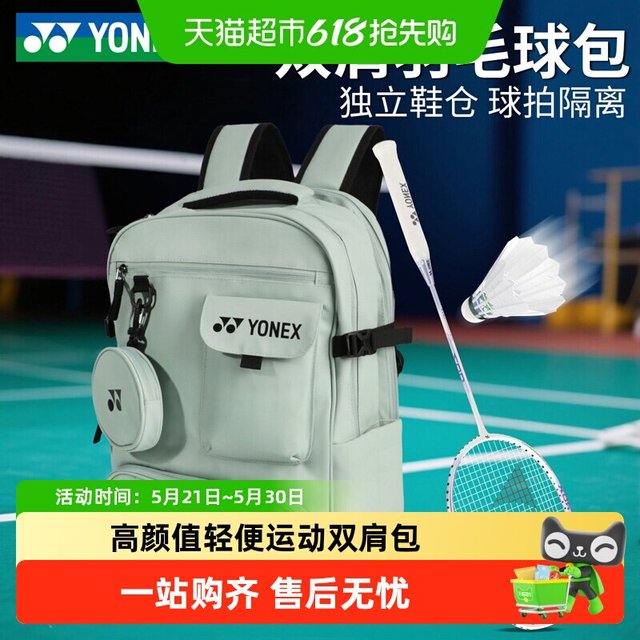 移动端：YONEX 羽毛球包双肩包男款女背包大容量书包拍袋yy