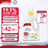 Canesten 衣物消毒液 2L