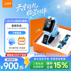 小天才 Z6Pro楼层定位 天镜蓝运动礼盒款