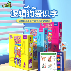 逻辑狗 儿童看图识字卡片启蒙思维早教书