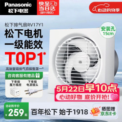 Panasonic 排气扇厨房排风扇卫生间换气扇玻璃窗式浴室强力抽风机FV-RV17Y1