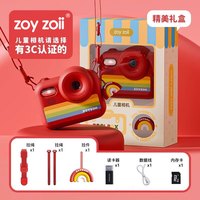 zoy zoii 儿童相机 高清双摄 32G内存卡 彩虹探秘