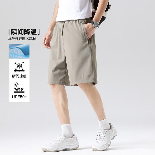 布衣传说 upf50+ 锦氨混纺凉感休闲短裤（可机洗）4色可选