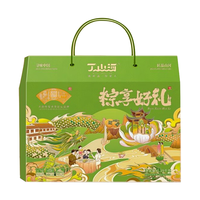 丁山河 粽享好礼粽子礼盒大肉粽子蛋黄粽细沙白米绿豆糕咸鸭蛋端午节送人