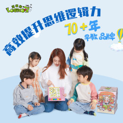 逻辑狗 3-4岁早教思维机益智玩具