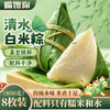 嘴馋你 清水粽 手工白米粽 原味无馅 800g