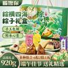 嘴馋你 端午粽子礼盒 混合口味 920g