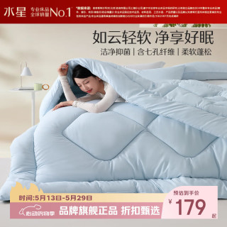 水星家纺 A类抗菌七孔纤维冬被芯秋冬保暖纤维被子柔软蓬松被褥 克洛怡抗菌七孔冬被200*230cm