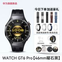 今日必买：华为 WATCH GT6 Pro 21天超长续航 智能手表